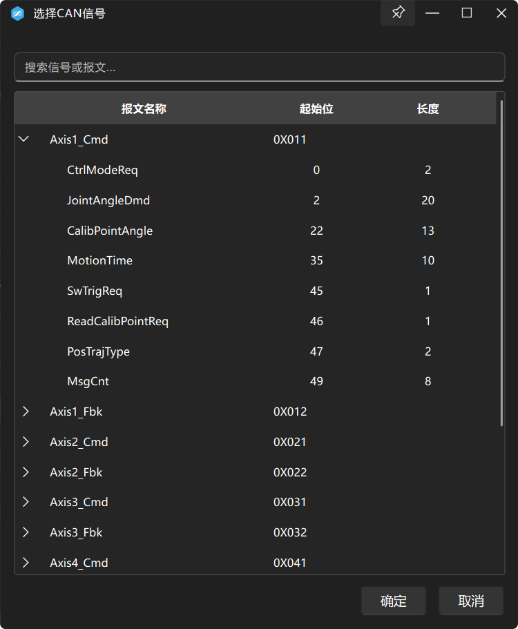 DBC 加载与解析